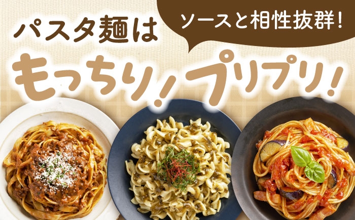 パスタ ぱすた 玄米パスタ グルテンフリー パスタ 特産品 熊本 菊陽町 グルテンフリー げんまい ぱすた セット こども 