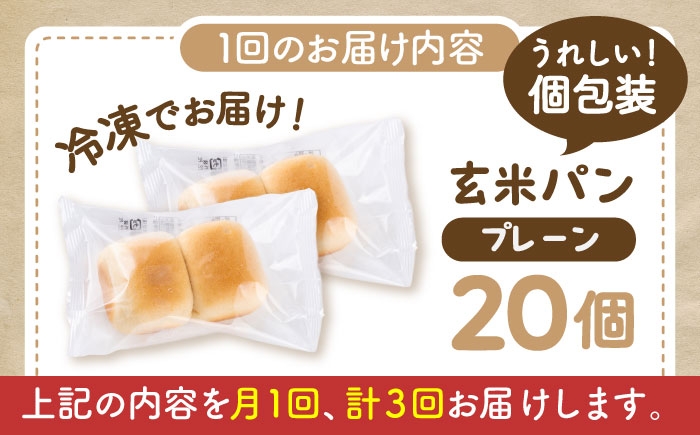 玄米 ぱん 熊本 パン グルテンフリー 栄養 豊富 玄米100% アレルゲン8品目不使用 熊本県 菊陽町