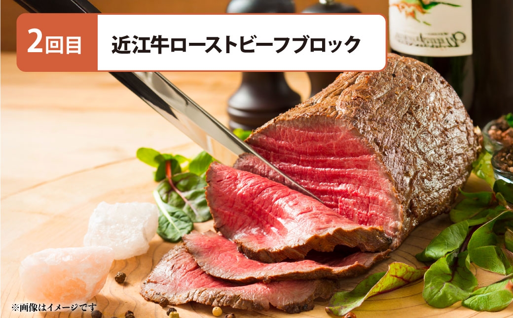 【定期便】近江牛頒布会3回お届け（すきしゃぶ用約1kg・ローストビーフ4個・ロースステーキ4枚）【近江牛専門店かねきち】