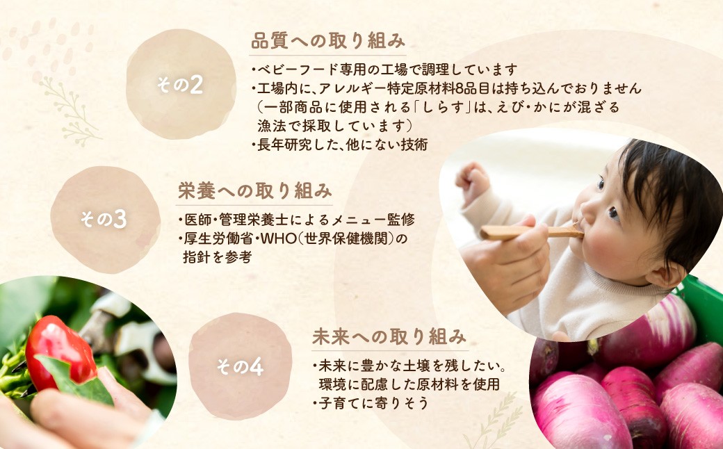 manma 四季のベビーフード 9ヶ月～用 5個セット