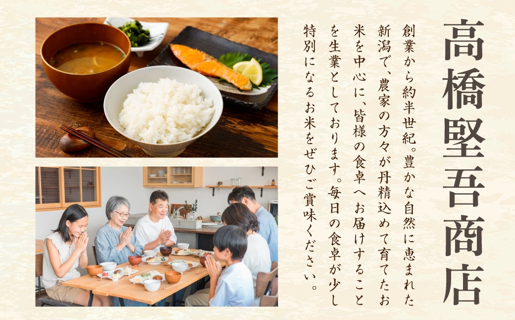 新潟県村上市岩船産 新之助6kg