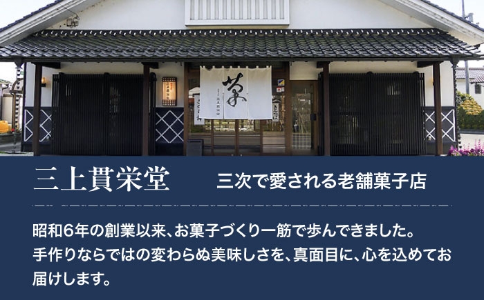元祖 洋酒ケーキ 三次銘菓 ケーキ 洋酒 ブランデー ラム 焼き菓子 広島 三次