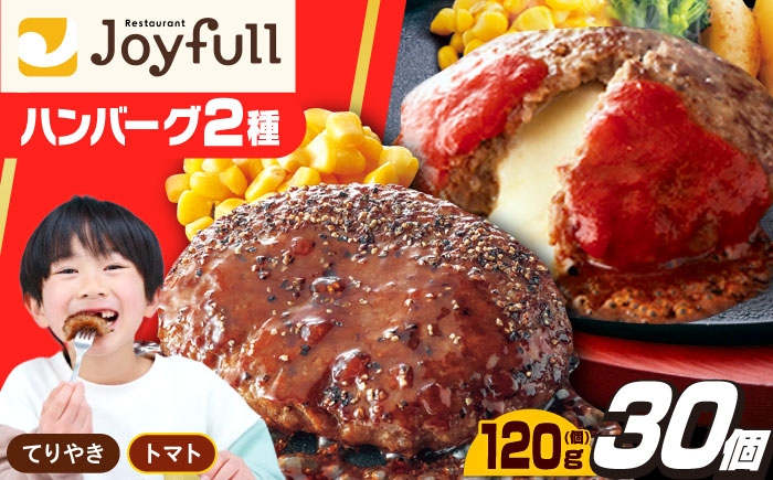 ジョイフル ハンバーグ 小分け 簡単 ファミレス 冷凍 弁当 仕送り 個包装 保存料不使用 人気