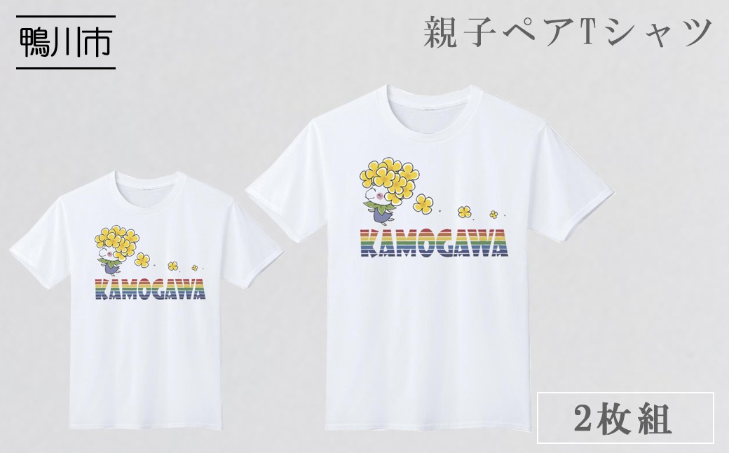 親子でお揃いできるととてもかわいいです♪