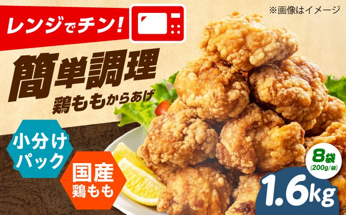 からあげ 唐揚げ 冷凍からあげ 冷凍 国産 お肉 鶏肉 おかず から揚げ レンジ 簡単調理 惣菜 おつまみ お弁当