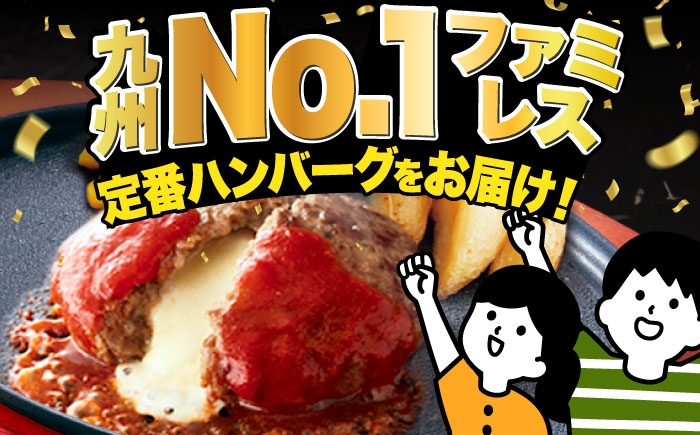 ジョイフル ハンバーグ 小分け 簡単 ファミレス 冷凍 弁当 仕送り 個包装 保存料不使用 人気