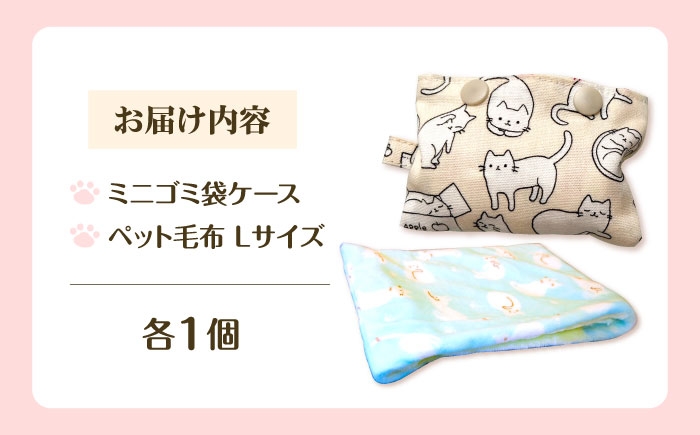 いぬ イヌ 犬 保護猫 保護猫支援 小物 雑貨 かわいい 毛布 もうふ ふわふわ グッズ 手作り ハンドメイド 人気 おすすめ