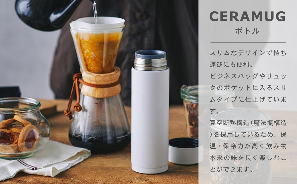 【京セラ】 マグボトル 水筒 500ml ＜スモークブルー＞ CERAMUG