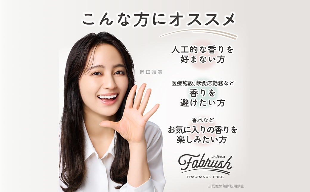 【4つの無添加（香料 蛍光剤 漂白剤 着色料）】fabrush 濃縮柔軟剤 無香料 詰替700ml×12個