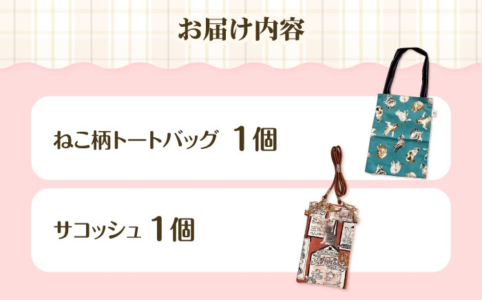 ねこ ネコ 猫 保護猫 猫グッズ 小物 雑貨 かわいい グッズ セット 詰め合わせ 手作り ハンドメイド 人気 おすすめ