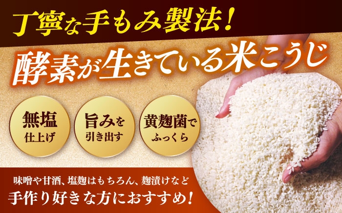 味噌 みそ 2kg 樽仕込み 米味噌 福こうじ 安部味噌製造所 生こうじ 発酵食品 味噌汁米麹 