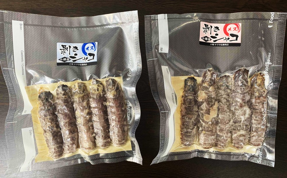 小樽産 剥き シャコオス・メス 各10本 （約200～400g） 蝦蛄 刺し身