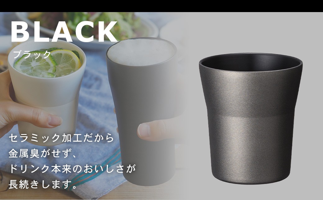 【京セラ】 真空断熱タンブラー 300ml ＜ブラック＞  CERAMUG