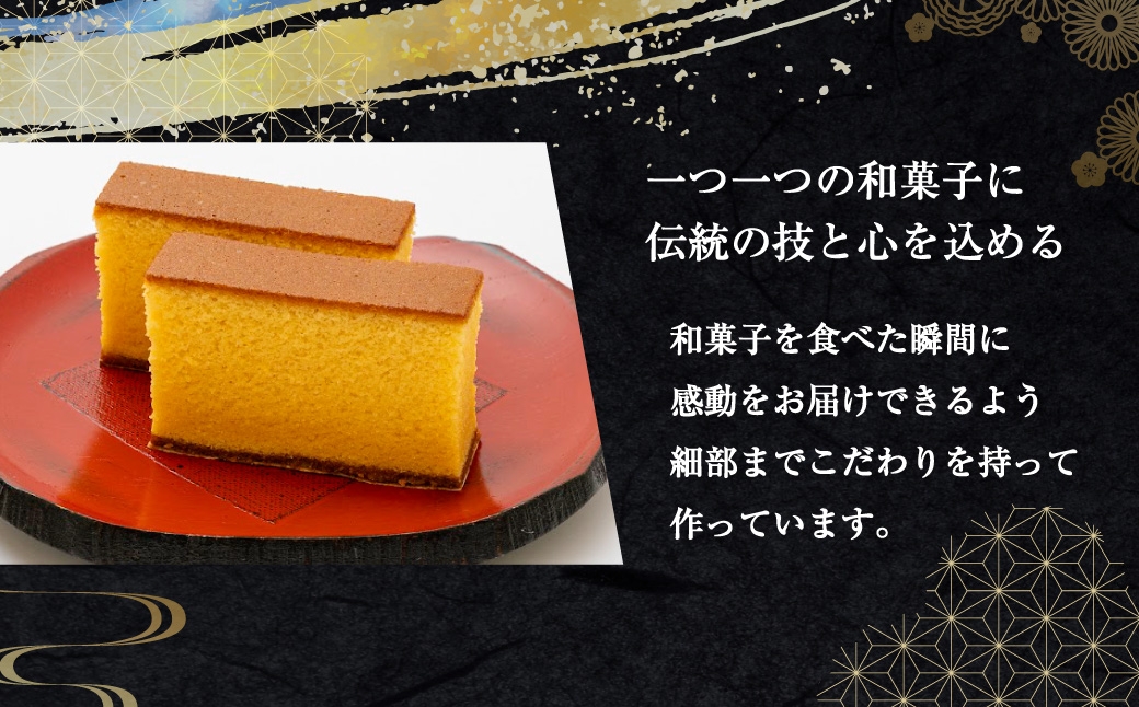 五三焼かすてら1斤サイズ・桃かすてら2個 詰合せ