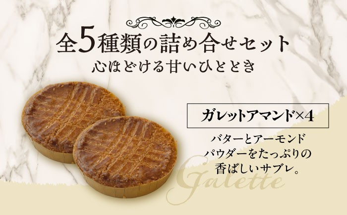 お菓子 洋菓子 焼き菓子 サブレ マカロン クッキー フロランタン 北海道