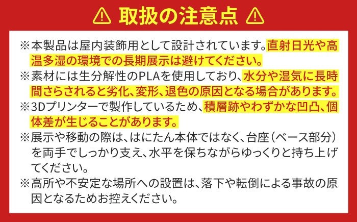 はにたん ハニタン オブジェ インテリア ご当地 キャラクター マスコット 将棋 王将 大阪 大阪府 高槻 高槻市