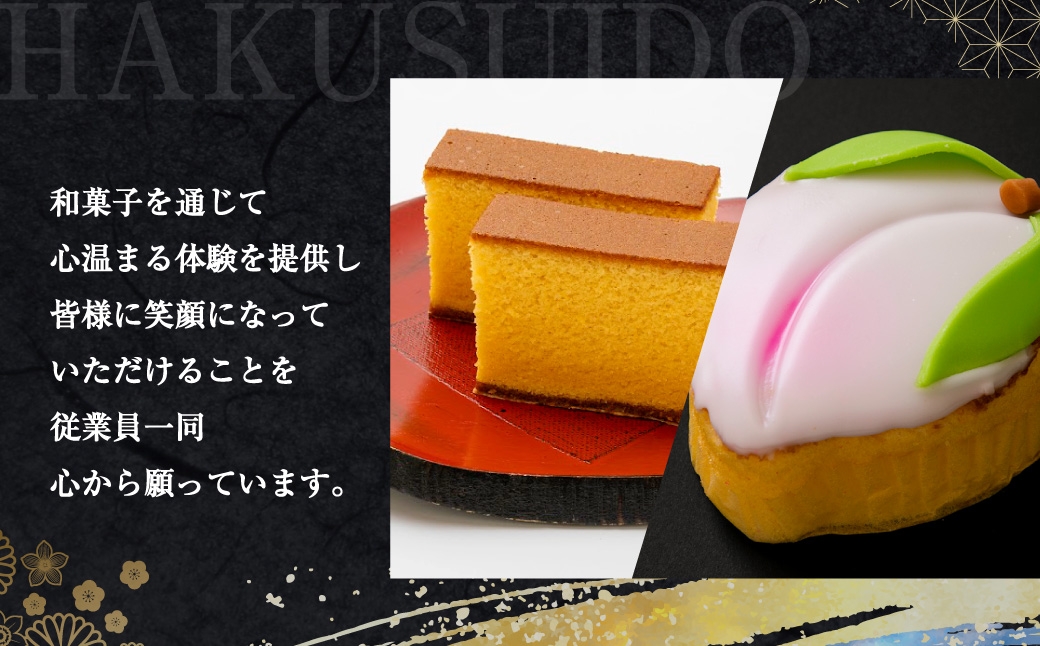 長崎びわぜりー 6個入