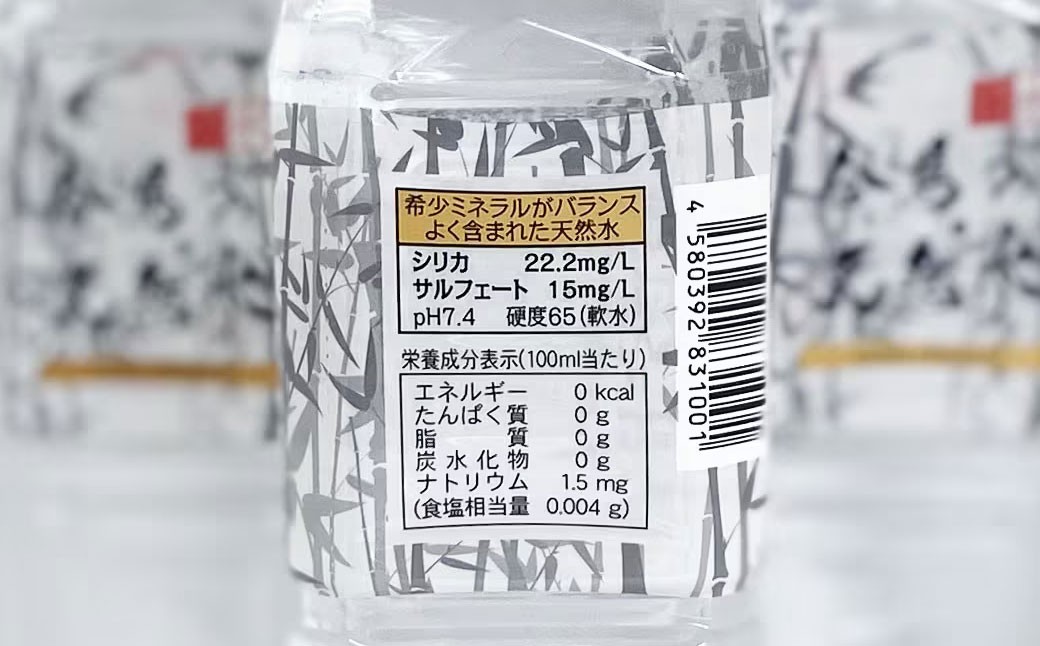 合馬の天然水500ml 1ケース（24本入り×1箱）