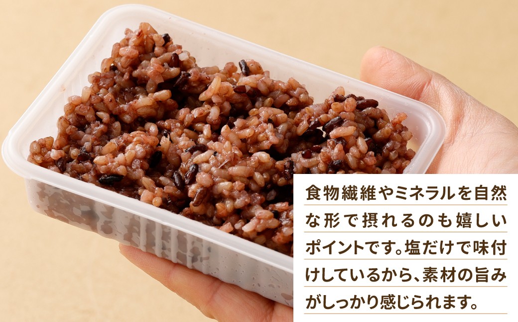 黒米と雑穀 発芽発酵玄米パックご飯 18食 ～タオの腸活デトックスごはん～ 