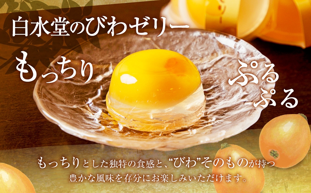 特製五三焼かすてら 1斤・こもも・びわゼリー 詰合せ ／ 長崎銘菓 詰め合わせ 桃かすてら 長崎カステラ カステラ 五三焼