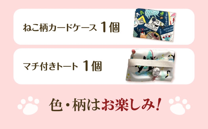 ねこ ネコ 猫 保護猫 猫グッズ 小物 雑貨 かわいい グッズ セット 詰め合わせ 手作り ハンドメイド 人気 おすすめ