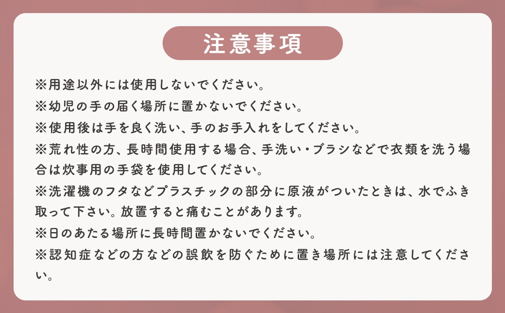 【4つの無添加（香料 蛍光剤 漂白剤 着色料）】fabrush 濃縮洗たく洗剤 無香料 詰替700ml×12個