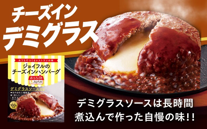 牛100% 食べ比べ 大容量 肉 牛 ハンバーグ ファミレス 冷凍 簡単 おかず チーズ 小分け 個包装 保存料不使用 人気