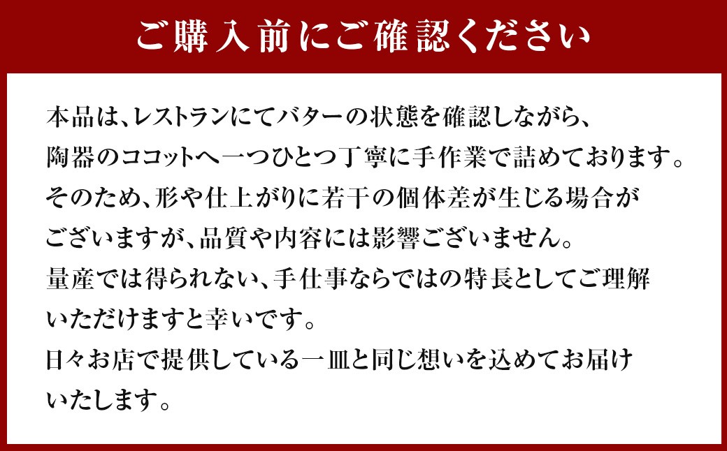 フランスパンの為に作ったバター 約110g×1個