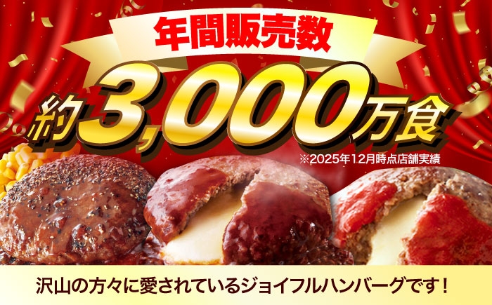 ハンバーグ スペシャル 詰め合わせ ハンバーグ 3種 14個 セット