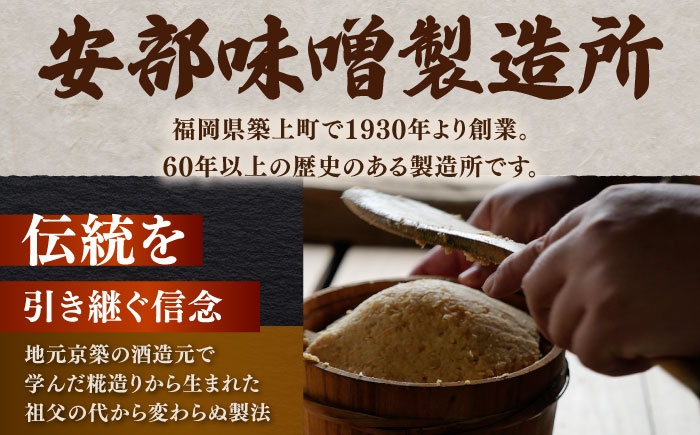 味噌 みそ 2kg 樽仕込み 米味噌 福こうじ 安部味噌製造所 生こうじ 発酵食品 味噌汁米麹 
