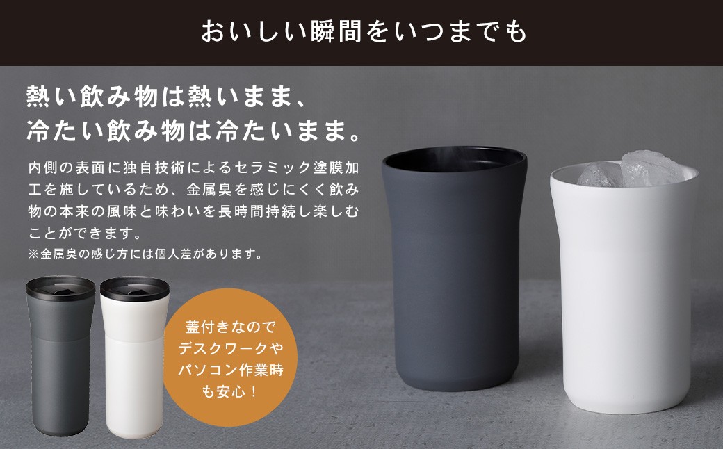 【京セラ】 蓋付きタンブラー 500ml ＜ダークグレー＞ ペアセット （2個） CERAMUG