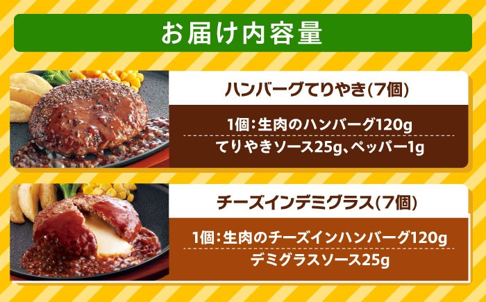 牛100% 食べ比べ 大容量 肉 牛 ハンバーグ ファミレス 冷凍 簡単 おかず チーズ 小分け 個包装 保存料不使用 人気