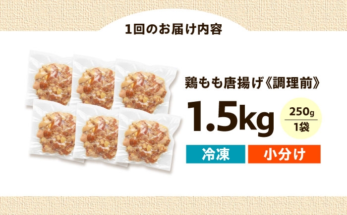 からあげ 唐揚げ 冷凍からあげ 冷凍 国産 お肉 鶏肉 もも肉 おかず から揚げ 簡単調理 惣菜 おつまみ お弁当