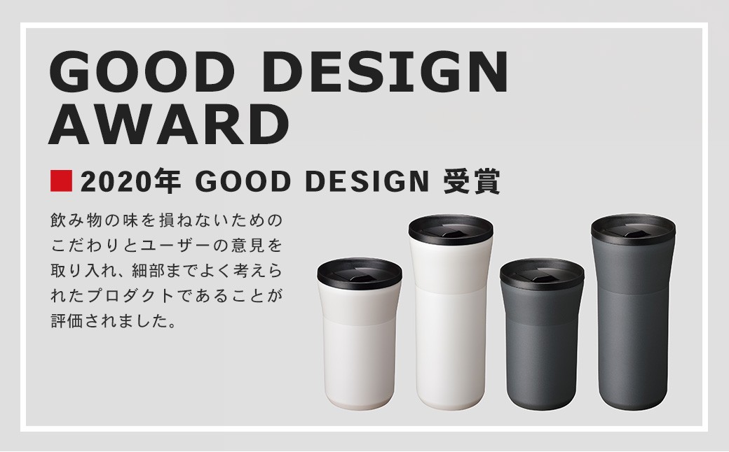 【京セラ】 蓋付きタンブラー 500ml ＜クリームホワイト・ダークグレー＞ ペアセット（各1個）CERAMUG