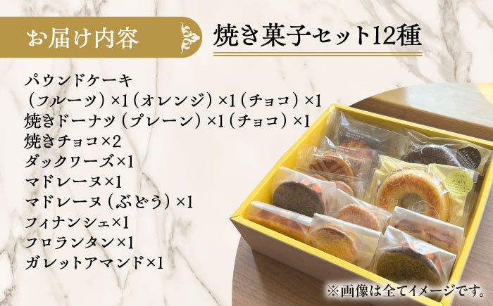 お菓子 おかし 焼菓子 洋菓子 ドーナツ ケーキ マドレーヌ 北海道