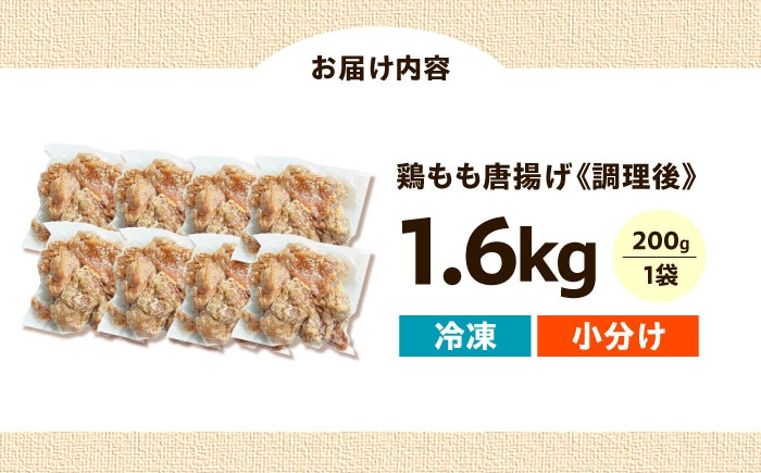 からあげ 唐揚げ 冷凍からあげ 冷凍 国産 お肉 鶏肉 おかず から揚げ レンジ 簡単調理 惣菜 おつまみ お弁当