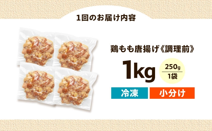 からあげ 唐揚げ 冷凍からあげ 冷凍 国産 お肉 鶏肉 もも肉 おかず から揚げ 簡単調理 惣菜 おつまみ お弁当
