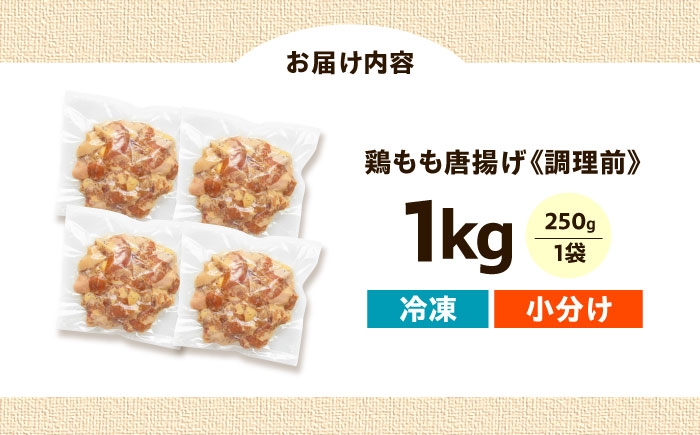 からあげ 唐揚げ 冷凍からあげ 冷凍 国産 お肉 鶏肉 おかず から揚げ レンジ 簡単調理 惣菜 おつまみ お弁当