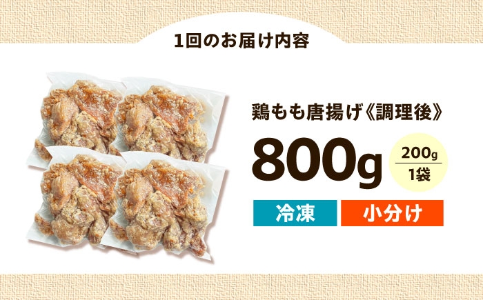 からあげ 唐揚げ 冷凍からあげ 冷凍 国産 お肉 鶏肉 おかず から揚げ レンジ 簡単調理 惣菜 おつまみ お弁当