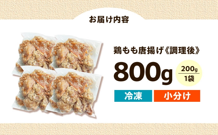 からあげ 唐揚げ 冷凍からあげ 冷凍 国産 お肉 鶏肉 おかず から揚げ レンジ 簡単調理 惣菜 おつまみ お弁当