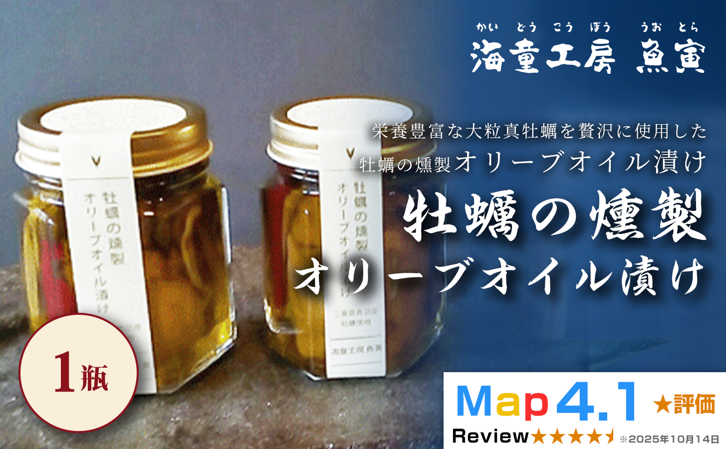 鳥羽産 かきの燻製オリーブオイル漬け 牡蠣の燻製 燻製オリーブオイル 添加物不使用