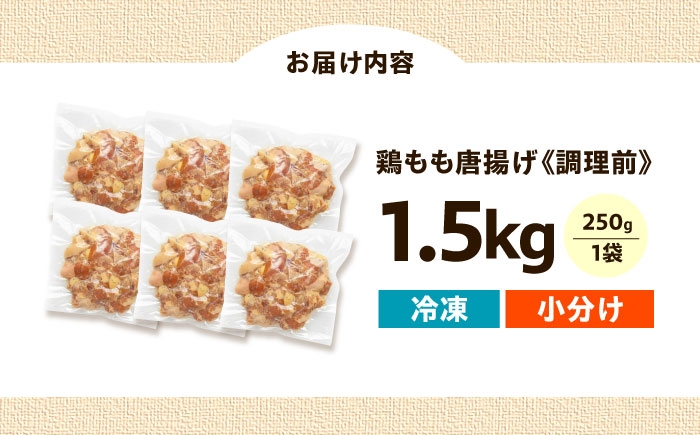 からあげ 唐揚げ 冷凍からあげ 冷凍 国産 お肉 鶏肉 おかず から揚げ レンジ 簡単調理 惣菜 おつまみ お弁当