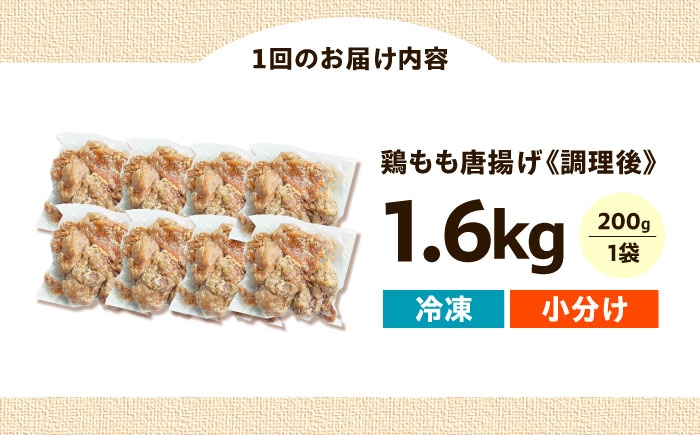 からあげ 唐揚げ 冷凍からあげ 冷凍 国産 お肉 鶏肉 おかず から揚げ レンジ 簡単調理 惣菜 おつまみ お弁当