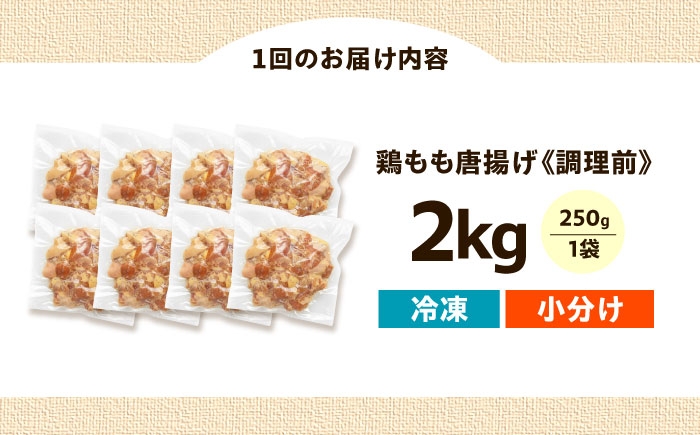 からあげ 唐揚げ 冷凍からあげ 冷凍 国産 お肉 鶏肉 もも肉 おかず から揚げ 簡単調理 惣菜 おつまみ お弁当