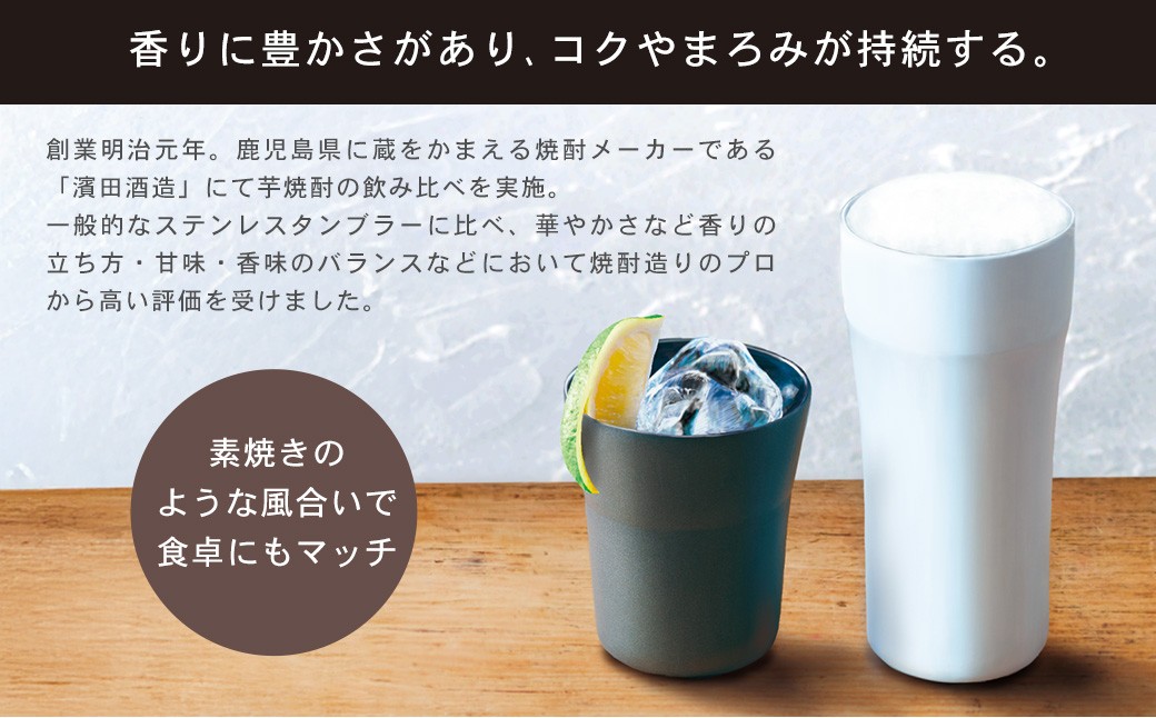 【京セラ】 真空断熱タンブラー 300ml ＜ホワイト2個・ブラック1個＞（計3個） CERAMUG