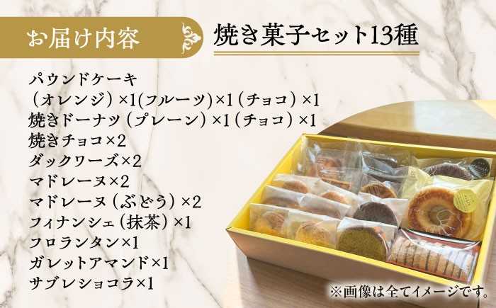 お菓子 おかし 焼菓子 洋菓子 ドーナツ ケーキ マドレーヌ 北海道