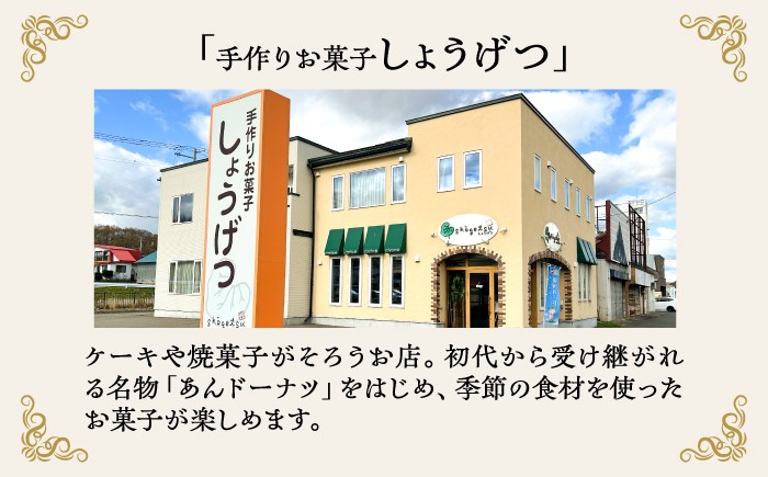 お菓子 洋菓子 焼き菓子 サブレ マカロン クッキー フロランタン 北海道