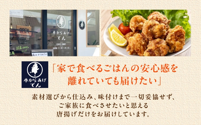 からあげ 唐揚げ 冷凍からあげ 冷凍 国産 お肉 鶏肉 おかず から揚げ レンジ 簡単調理 惣菜 おつまみ お弁当