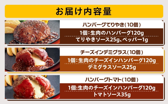 牛100% 食べ比べ 大容量 肉 牛 ハンバーグ ファミレス 冷凍 簡単 おかず チーズ 小分け 個包装 保存料不使用 人気