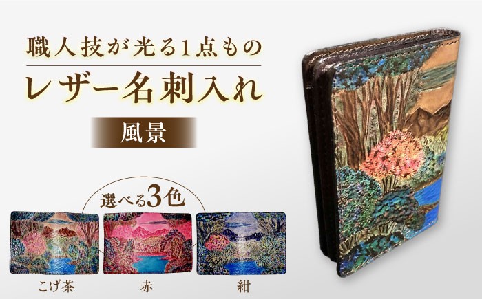 名刺入れ ギフト プレゼント 社会人 就職祝い 経年変化 島根 松江 おすすめ